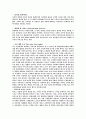 패밀리레스토랑분석,아웃백vs애슐리vs빕스,아웃백마케팅전략,애슐리마케팅전략,빕스마케팅전략,VIPS마케팅전략 8페이지
