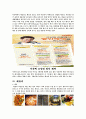 패밀리레스토랑분석,아웃백vs애슐리vs빕스,아웃백마케팅전략,애슐리마케팅전략,빕스마케팅전략,VIPS마케팅전략 11페이지