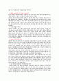 패밀리레스토랑분석,아웃백vs애슐리vs빕스,아웃백마케팅전략,애슐리마케팅전략,빕스마케팅전략,VIPS마케팅전략 13페이지