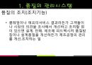 품질경영시스템,품질의관리시스템,품질경영,전사적품질관리,종합적품질경영 10페이지