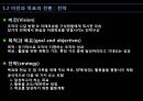 품질경영전략,전략적품질경영,품질지향전략,품질경영시스템의설계 5페이지