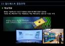 품질경영전략,전략적품질경영,품질지향전략,품질경영시스템의설계 9페이지