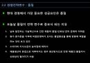 품질경영전략,전략적품질경영,품질지향전략,품질경영시스템의설계 10페이지