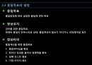 품질경영전략,전략적품질경영,품질지향전략,품질경영시스템의설계 17페이지