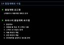 품질경영전략,전략적품질경영,품질지향전략,품질경영시스템의설계 18페이지