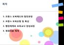 프랑스보육제도,프랑스보육유형및특성,호주의보육,호주교육,프랑스교육 2페이지