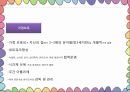 프랑스보육제도,프랑스보육유형및특성,호주의보육,호주교육,프랑스교육 6페이지
