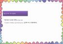 프랑스보육제도,프랑스보육유형및특성,호주의보육,호주교육,프랑스교육 9페이지