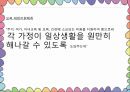 프랑스보육제도,프랑스보육유형및특성,호주의보육,호주교육,프랑스교육 13페이지