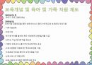 프랑스보육제도,프랑스보육유형및특성,호주의보육,호주교육,프랑스교육 16페이지