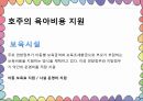 프랑스보육제도,프랑스보육유형및특성,호주의보육,호주교육,프랑스교육 22페이지