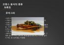 프랑스음식문화,프랑스국제마케팅,프랑스음식마케팅,음식마케팅 4페이지