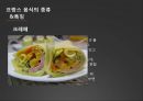 프랑스음식문화,프랑스국제마케팅,프랑스음식마케팅,음식마케팅 7페이지