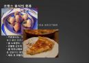 프랑스음식문화,프랑스국제마케팅,프랑스음식마케팅,음식마케팅 8페이지