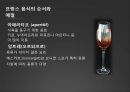 프랑스음식문화,프랑스국제마케팅,프랑스음식마케팅,음식마케팅 10페이지