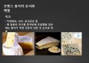 프랑스음식문화,프랑스국제마케팅,프랑스음식마케팅,음식마케팅 12페이지