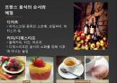 프랑스음식문화,프랑스국제마케팅,프랑스음식마케팅,음식마케팅 13페이지