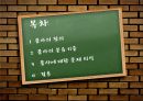 품사의정의.품사의분류기준,품사에대한문제의식 2페이지