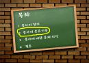품사의정의.품사의분류기준,품사에대한문제의식 5페이지