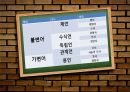 품사의정의.품사의분류기준,품사에대한문제의식 6페이지