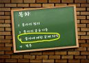 품사의정의.품사의분류기준,품사에대한문제의식 7페이지