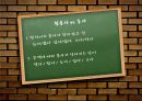 품사의정의.품사의분류기준,품사에대한문제의식 9페이지