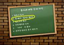 품사의정의.품사의분류기준,품사에대한문제의식 11페이지