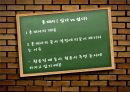 품사의정의.품사의분류기준,품사에대한문제의식 12페이지