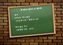 품사의정의.품사의분류기준,품사에대한문제의식 14페이지