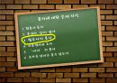 품사의정의.품사의분류기준,품사에대한문제의식 16페이지