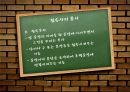품사의정의.품사의분류기준,품사에대한문제의식 17페이지