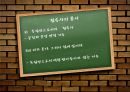 품사의정의.품사의분류기준,품사에대한문제의식 19페이지
