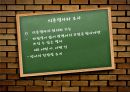 품사의정의.품사의분류기준,품사에대한문제의식 21페이지