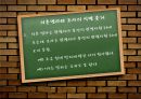 품사의정의.품사의분류기준,품사에대한문제의식 24페이지