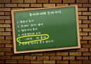 품사의정의.품사의분류기준,품사에대한문제의식 26페이지