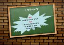 품사의정의.품사의분류기준,품사에대한문제의식 27페이지