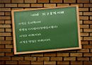 품사의정의.품사의분류기준,품사에대한문제의식 28페이지