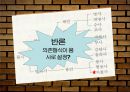 품사의정의.품사의분류기준,품사에대한문제의식 30페이지