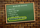 품사의정의.품사의분류기준,품사에대한문제의식 33페이지