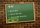 품사의정의.품사의분류기준,품사에대한문제의식 36페이지