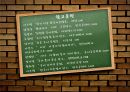 품사의정의.품사의분류기준,품사에대한문제의식 38페이지