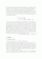 폐쇄경제체제,개방경제체제,개방경제,폐쇄경제,국제무역과FTA,한미FTA 3페이지