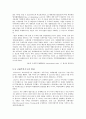 폐쇄경제체제,개방경제체제,개방경제,폐쇄경제,국제무역과FTA,한미FTA 4페이지