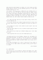 폐쇄경제체제,개방경제체제,개방경제,폐쇄경제,국제무역과FTA,한미FTA 6페이지
