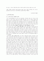 폐쇄경제체제,개방경제체제,개방경제,폐쇄경제,국제무역과FTA,한미FTA 8페이지