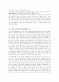 폐쇄경제체제,개방경제체제,개방경제,폐쇄경제,국제무역과FTA,한미FTA 9페이지