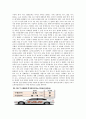 폐쇄경제체제,개방경제체제,개방경제,폐쇄경제,국제무역과FTA,한미FTA 11페이지