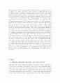 폐쇄경제체제,개방경제체제,개방경제,폐쇄경제,국제무역과FTA,한미FTA 16페이지