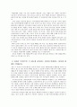폐쇄경제체제,개방경제체제,개방경제,폐쇄경제,국제무역과FTA,한미FTA 17페이지