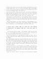 폐쇄경제체제,개방경제체제,개방경제,폐쇄경제,국제무역과FTA,한미FTA 18페이지